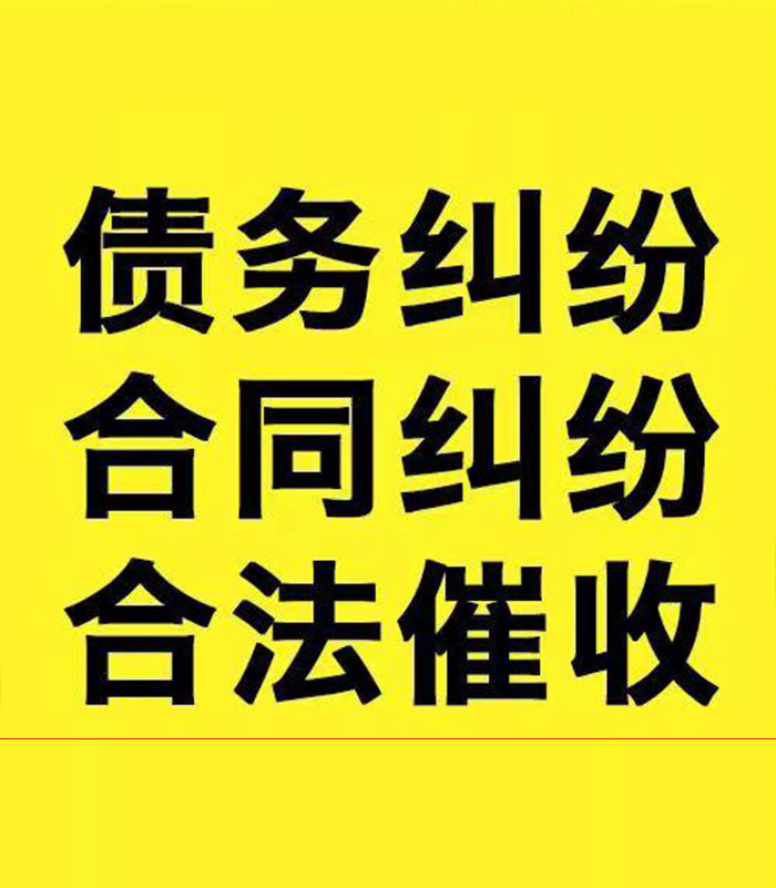 濉溪专业要账公司