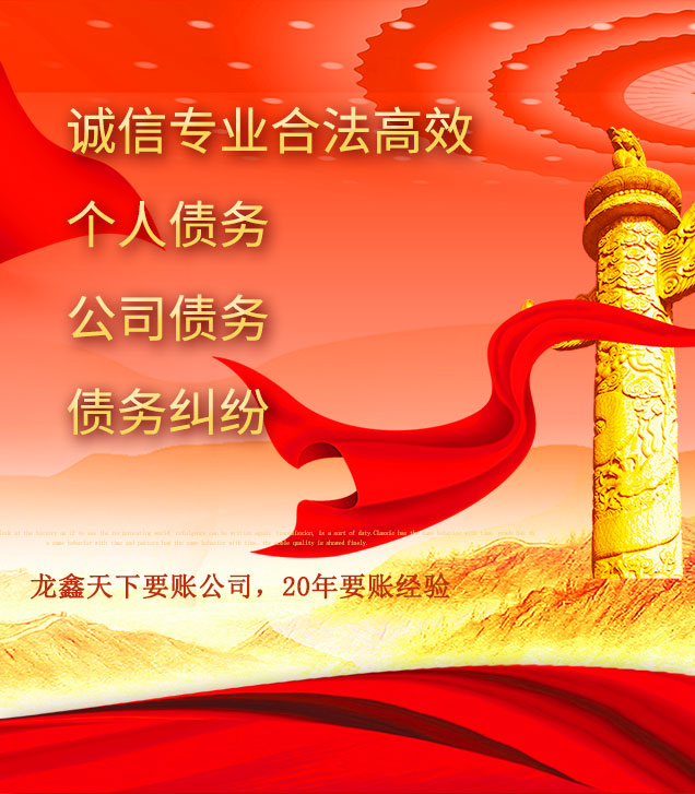 濉溪讨债公司